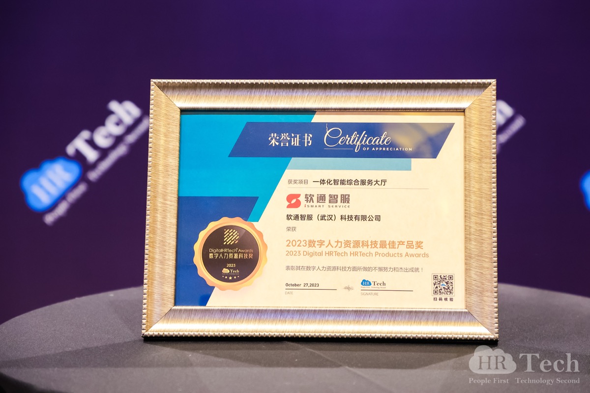 ٴѼ˷ptϷǷٻHRTechChinaԴƼᡸ2023ԴƼ