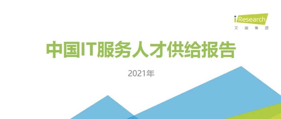 ذ ˷ptϷЯְѯ2021йIT˲ŹӦ桷