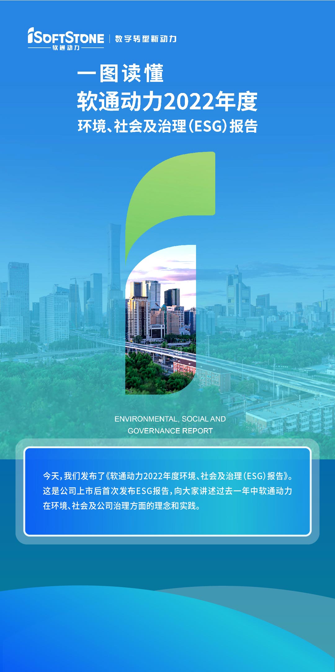 塿һͼ˷ptϷ2022ESG111_01.jpg