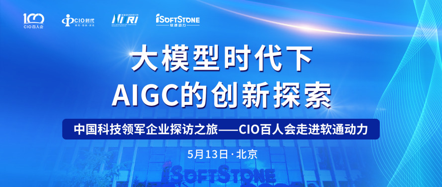 AIGCҵ CIO˻߽˷ptϷֳɾУ