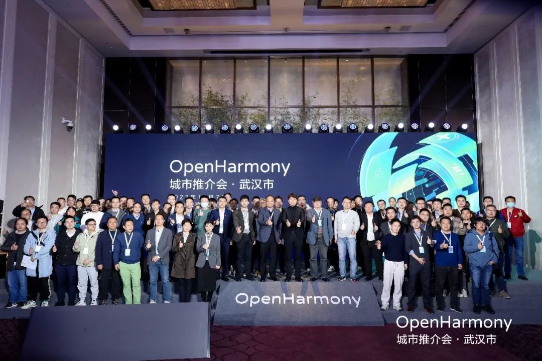 ӵԴ˷ptϷӹ˾OpenHarmonyƽᡤ人ֳɾ
