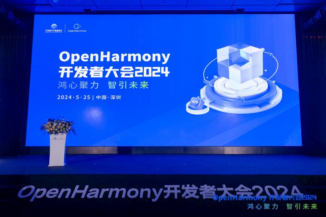 ߶˷ptϷOpenHarmonyߴ2024ֳɾ 