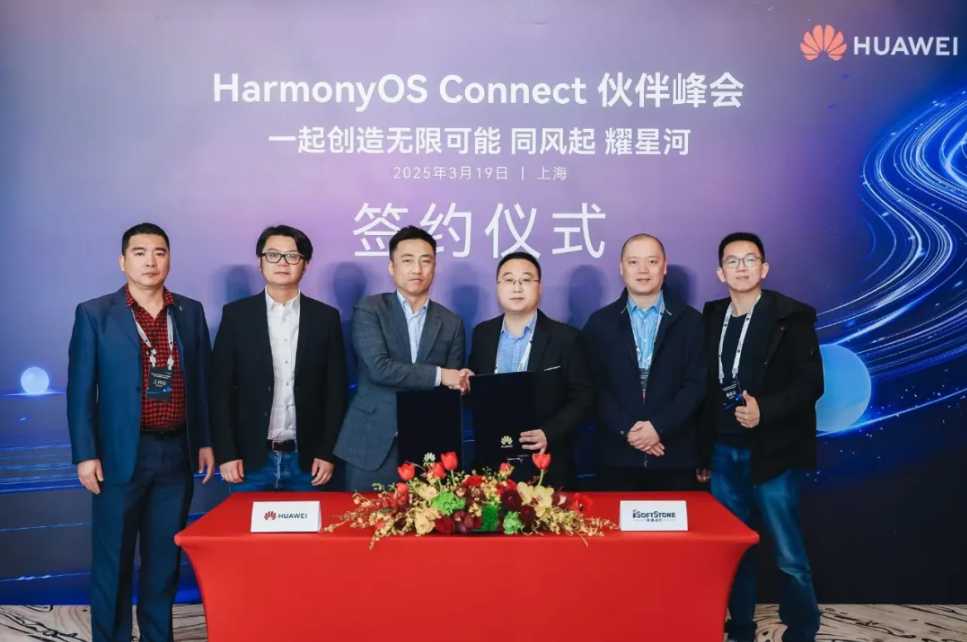 ˷ptϷ뻪ΪǩHarmonyOS Connectַ֧Э